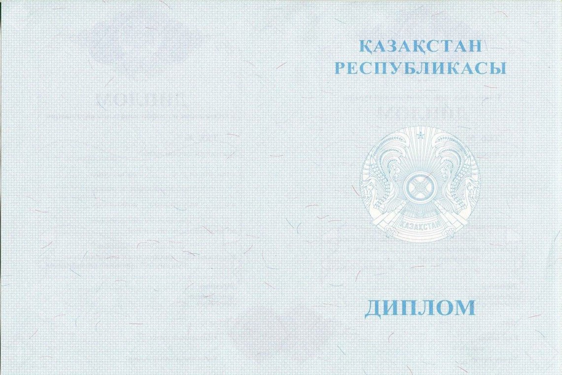 Казахский Диплом Магистра в Арзамасе оборот
