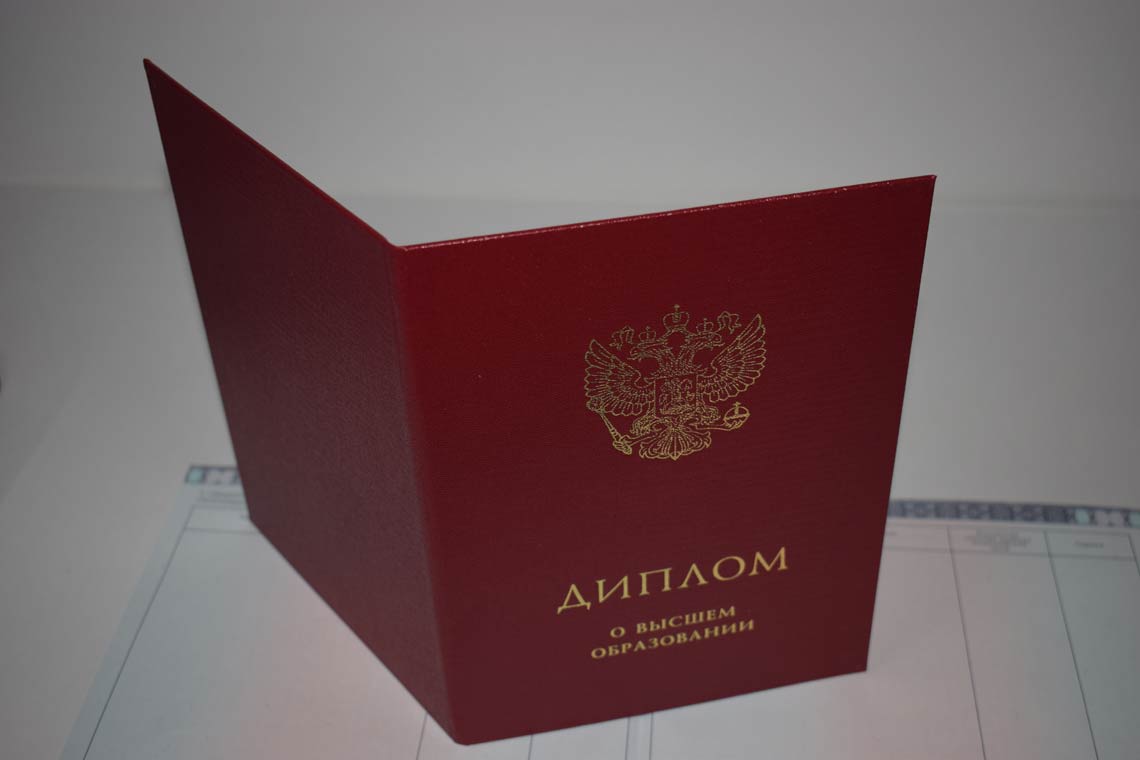 Красный Диплом Магистра с 2014-2025 в Арзамасе корка