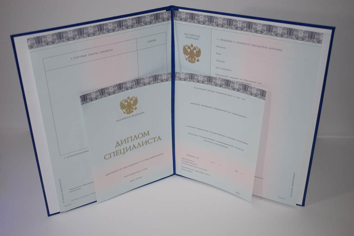 Диплом МГИМО 2014-2025 в Арзамасе
