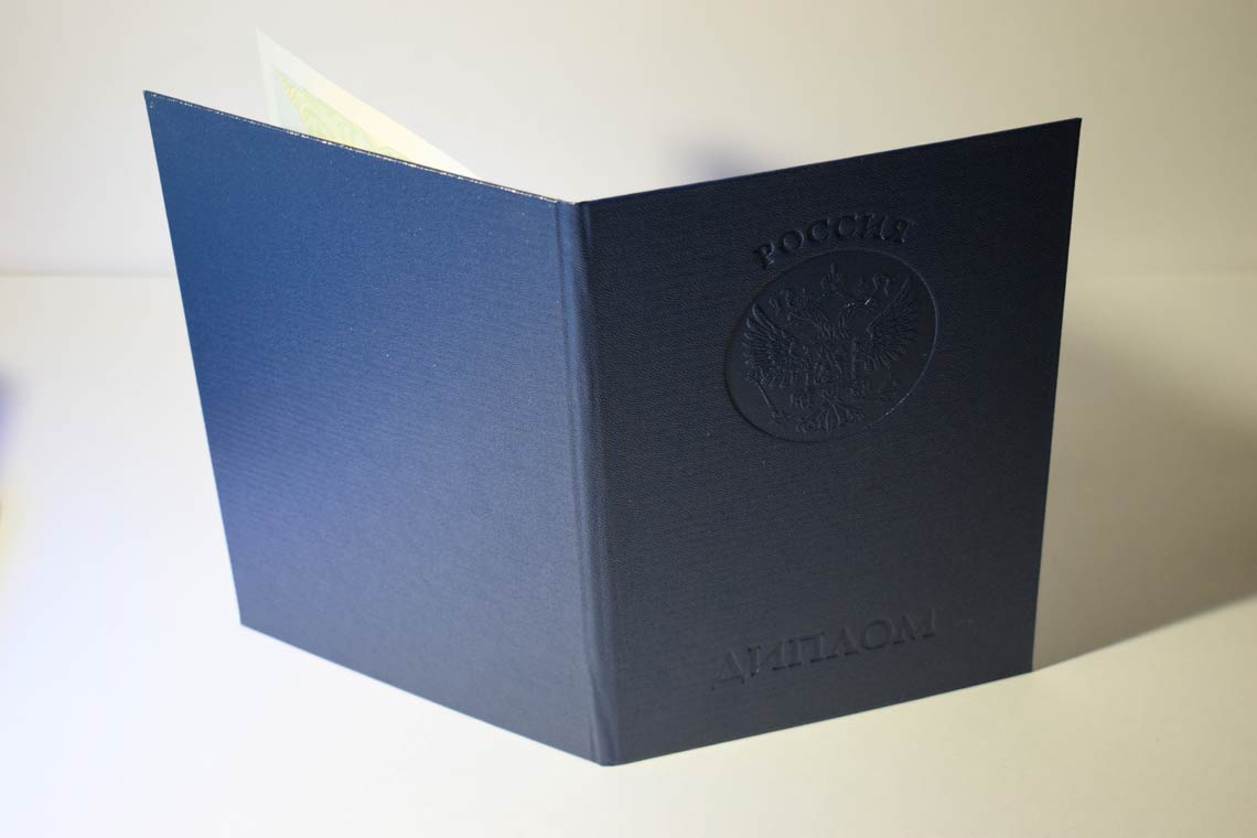 Корка к диплому о высшем образовании в Арзамасе 2009-2010